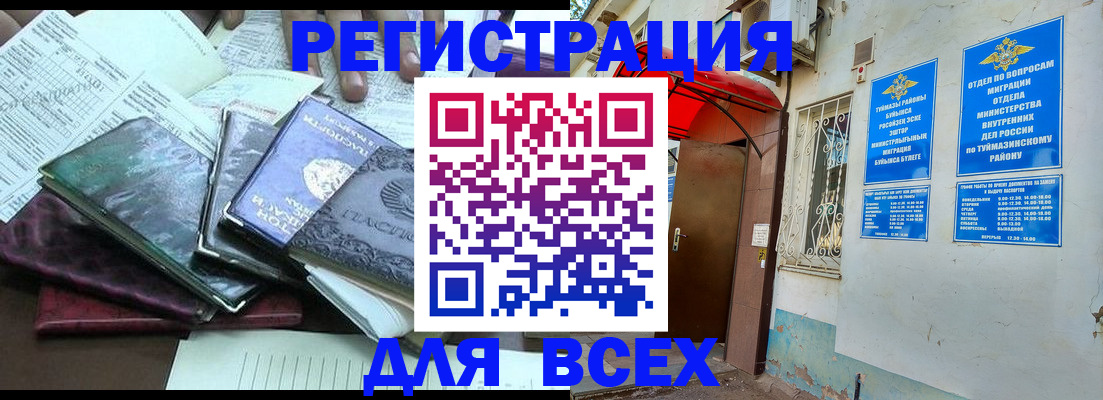 регистрация для школы в Волгограде