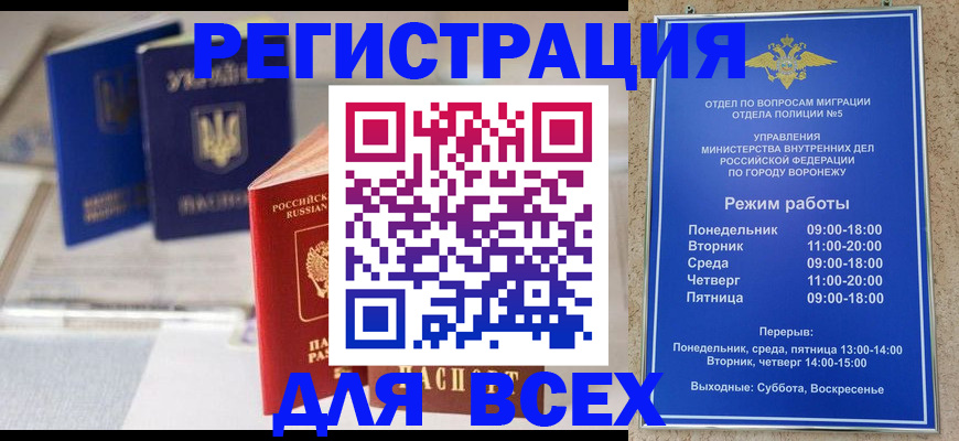 прописка от собственника в Волгограде