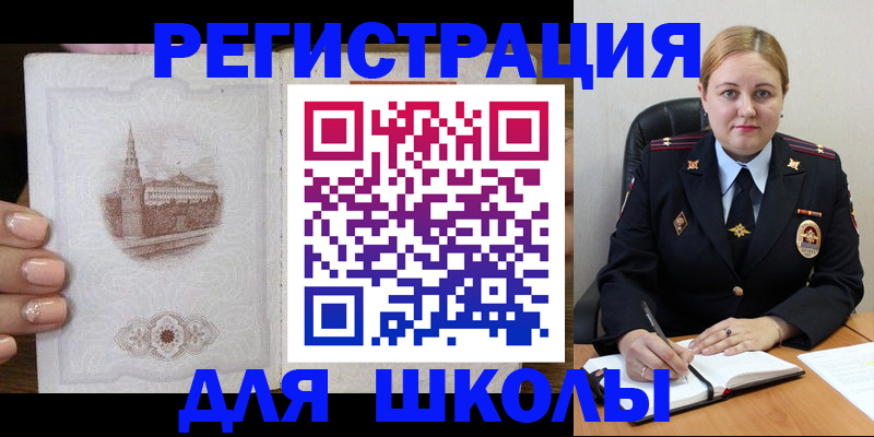 прописка паспорт в Волгограде