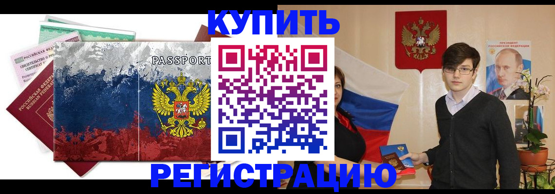 миграционный учет в Волгограде