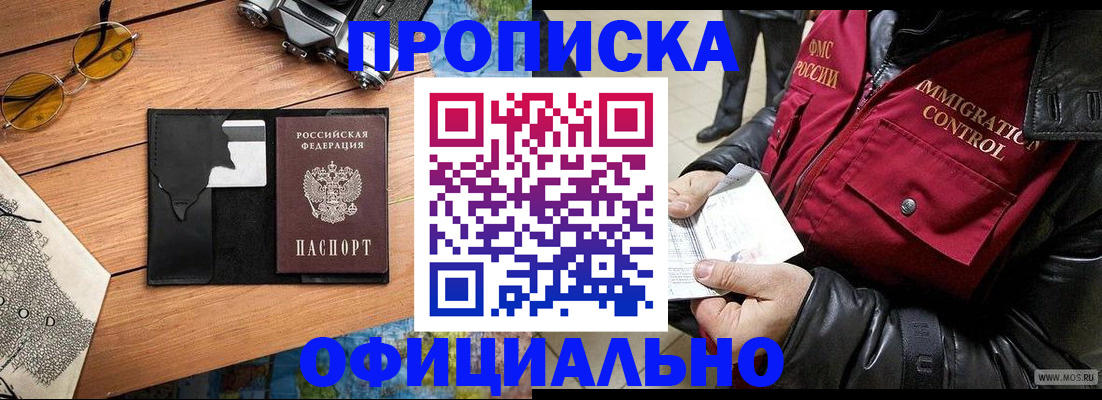 временная регистрация поиск в Волгограде